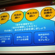 【CEDEC 2010】バンダイナムコ&サイバーコネクトツー、『NARUTO-ナルト- 疾風伝 ナルティメットストーム』開発秘話