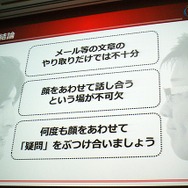 【CEDEC 2010】バンダイナムコ&サイバーコネクトツー、『NARUTO-ナルト- 疾風伝 ナルティメットストーム』開発秘話
