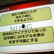 【CEDEC 2010】バンダイナムコ&サイバーコネクトツー、『NARUTO-ナルト- 疾風伝 ナルティメットストーム』開発秘話