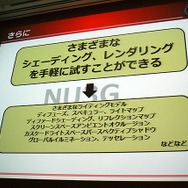 【CEDEC 2010】バンダイナムコ&サイバーコネクトツー、『NARUTO-ナルト- 疾風伝 ナルティメットストーム』開発秘話