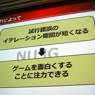 【CEDEC 2010】バンダイナムコ&サイバーコネクトツー、『NARUTO-ナルト- 疾風伝 ナルティメットストーム』開発秘話