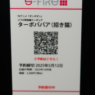 「ダンダダン」