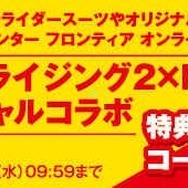 モンスターハンター フロンティア オンライン