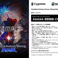 グラブル格ゲー『グラブルVS ライジング』が合計6種類の絵柄を揃えてSteamキー付きブロマイド「ゲムマイド」に参戦！