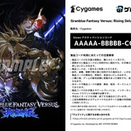 グラブル格ゲー『グラブルVS ライジング』が合計6種類の絵柄を揃えてSteamキー付きブロマイド「ゲムマイド」に参戦！