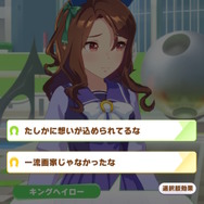 『ウマ娘』新機能「選択肢効果ボタン」に神アプデの声！ 「育成マジで快適になった」「いちいち調べなくていいの凄く便利」など大好評