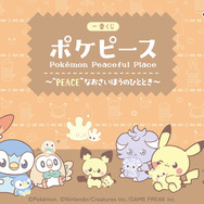 ポケピース 一番くじ ポケモン モクロー ぬいぐるみ ポケモン』目をキラキラ輝かせたピカチュウ、ポッチャマ
