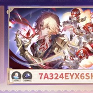 『崩壊：スターレイル』Ver.3.1「始まりの門と終わりの玉座」予告番組シリアルコードまとめ