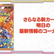 ポケカ』「ヒビキのホウオウex」のSARが初公開！3月14日発売の新
