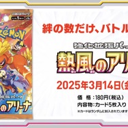 ポケカ』「ヒビキのホウオウex」のSARが初公開！3月14日発売の新