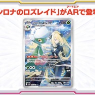 ポケカ』“HP400“の「シロナのガブリアスex」が鬼強い!AR ポケカ』“HP400“の「シロナのガブリアスex」が鬼強い!AR