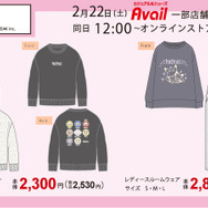 抱き合うピカチュウ＆ピチューにキュン！「ポケピース」新グッズがアベイルで発売