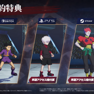 新作3v3格ゲー『HUNTER×HUNTER NEN×IMPACT』7月17日発売決定&予約開始！DLCで「ネフェルピトー」参戦も