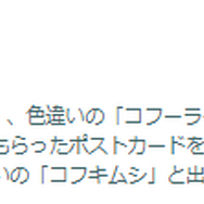 “激レア”18種類の色違いコンプは、難易度マックス！「風に乗せて届ける想い」重要ポイントまとめ【ポケモンGO 秋田局】