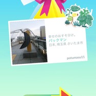 “激レア”18種類の色違いコンプは、難易度マックス！「風に乗せて届ける想い」重要ポイントまとめ【ポケモンGO 秋田局】