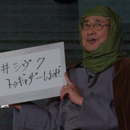 ルー大柴が柴犬のシヴ犬とトゥゲザーしようぜ！？ハプニングだらけで爆笑に包まれた『シドマイヤーズ シヴィライゼーション VII』発売記念イベントレポ