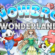 「東亜プラン」誕生40周年を記念して、令和に復活した『スノーブラザーズ』最新作がお買い得！2月26日まで