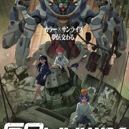 劇場版「ガンダム ジークアクス」2月22日から“特別映像”が追加決定！髪を上げてくつろぐ「マチュ」の場面カットが可愛い