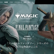 『M:tG』に「クラウド」「ティナ」らが参戦！『マジック』×『FF』コラボお披露目配信が2月19日午前3時実施―海外メディアでカード情報先行公開も