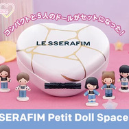「LE SSERAFIM」が初のプライズドールに！爽やかなデニム衣装、5人がステージに立つような仕掛けもキュート