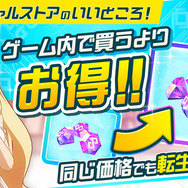 『異世界∞異世界』オフィシャルストア