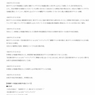 「にじさんじフェス」チケット申し込みが強制的に無効になっていたと発表…ANYCOLORから楽天チケットへの指摘で判明「当社として大変遺憾に存じます」