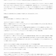 「にじさんじフェス」チケット申し込みが強制的に無効になっていたと発表…ANYCOLORから楽天チケットへの指摘で判明「当社として大変遺憾に存じます」