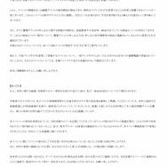 「にじさんじフェス」チケット申し込みが強制的に無効になっていたと発表…ANYCOLORから楽天チケットへの指摘で判明「当社として大変遺憾に存じます」