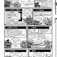 あらゆる勢力が再び惑星ルビコンで戦い、そして物語を紡ぐ―『TRPG ARMORED CORE VI FIRES OF RUBICON』プレイレポ