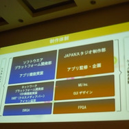 【CEDEC 2010】ゲームのノウハウをtorneに注入すると?