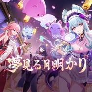 miHoYoのリーカー取り締まり続く。200人以上が対象、最高で約1,100万円に及ぶ賠償金も