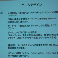 【CEDEC 2010】「意見の9割は“つまらない”というものだった」-大ヒット作『怪盗ロワイヤル』開発秘話