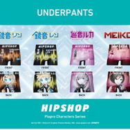 「初音ミク」たちがアンダーパンツに！機能性に優れた素材を採用、店頭では完全限定生産「ピアプロキャラクターズ」ショッパーをプレゼント