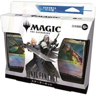 6月発売の『MTG』×『FF』コラボ「コレクター・ブースター」や