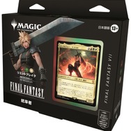 6月発売の『MTG』×『FF』コラボ「コレクター・ブースター」や