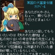 発掘!トレジャー