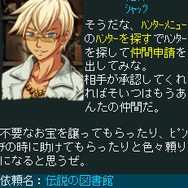 発掘!トレジャー