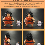 ドラゴンボール　アライズ　ヤジロベー　& カリン　フィギュア　新品 ドラゴンボールアライズ ヤジロベー＆カリン | ドラゴンボール