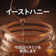 上手に焼けましたー♪ 『モンハンワイルズ』の焚き火料理をベーコン、マッシュルーム、ハチミツでリアルに再現!「絶対美味い」と大評判