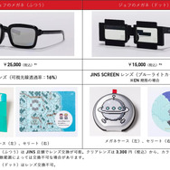 『MOTHER2』「ジェフのメガネ」のドット絵を極限まで再現して商品化！よ～く見ると、レンズの隅にも秘密が隠れてる