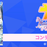 『ウマ娘』4周年記念で「セブン‐イレブン」とコラボ!オルフェーヴルやオグリキャップたちを描き下ろした限定グッズ展開