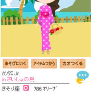 おともだちフレンズ