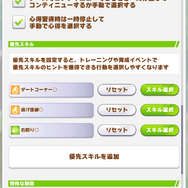 『ウマ娘』新育成シナリオ「Legends」編を先行プレイ！革命を起こす「レンタルデッキ」「おまかせ育成」も見逃せない