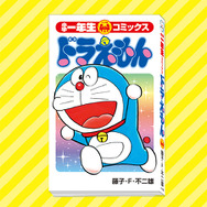 ランドセルを背負った「ピカチュウ」めざましどけいが可愛い！「小学一年生」創刊100周年特別号がめちゃ豪華