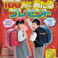 ランドセルを背負った「ピカチュウ」めざましどけいが可愛い！「小学一年生」創刊100周年特別号がめちゃ豪華