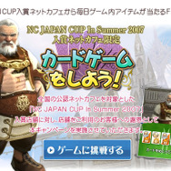 2007 (C) Copyright NC Japan K.K. All Rights Reserved.