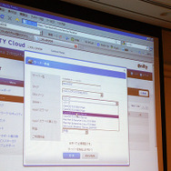 【CEDEC 2010】ニフティクラウドを用いたオンラインゲーム・ソーシャルアプリの活用
