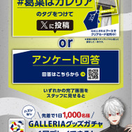 にじさんじ・葛葉と「GALLERIA（ガレリア）」コラボPCが発売決定！「にじさんじフェス2025」では告知動画やノベルティが配布