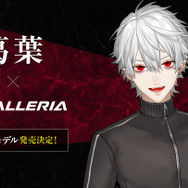 にじさんじ・葛葉と「GALLERIA（ガレリア）」コラボPCが発売決定！「にじさんじフェス2025」では告知動画やノベルティが配布