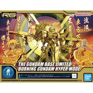 RGガンプラ「ゴッドガンダム」がハイパーモードで新登場！4種の